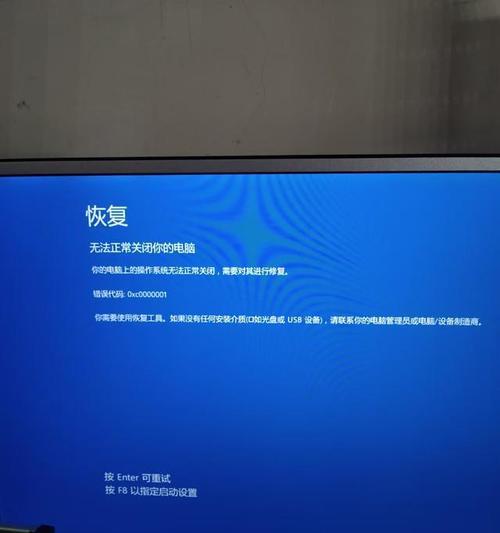 电脑突然出现蓝屏怎么办？如何快速解决？