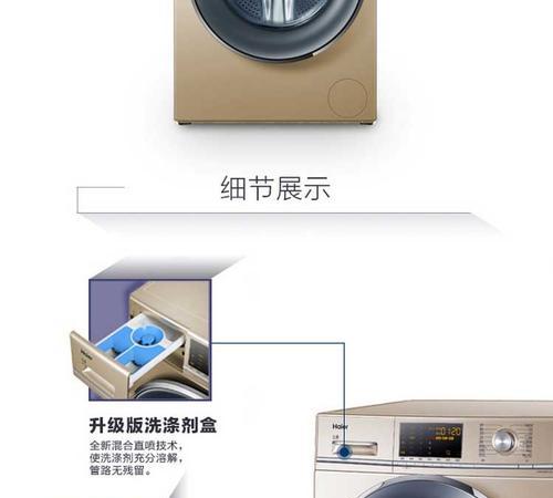 海尔滚筒洗衣机不甩干怎么办？常见故障解决方法是什么？