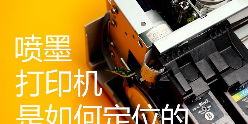 复印机不喷墨是什么原因？如何快速解决？