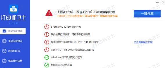 打印机打印错误是什么原因？如何快速定位并解决？