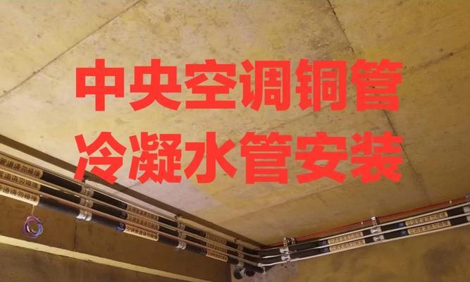 中央空调取暖慢怎么办？如何快速提升室内温度？
