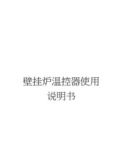 凯姆壁挂炉衣裳故障怎么办？如何快速解决？