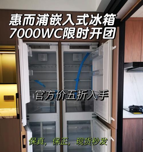 惠而浦冰箱显示E2是什么问题？如何解决？