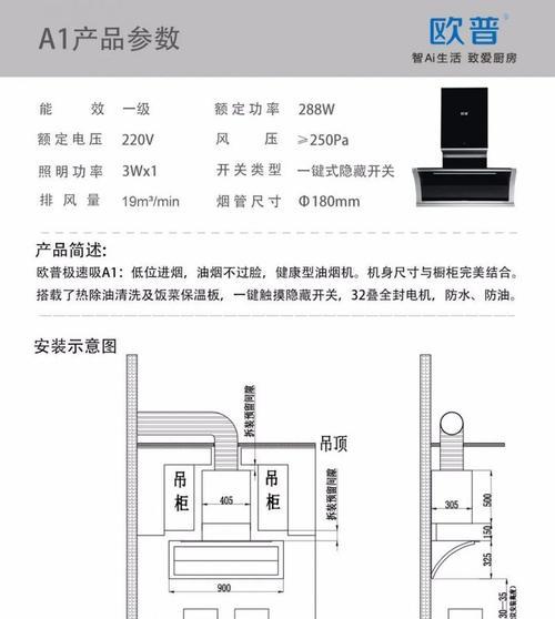 油烟机怎么安装？油烟机安装方法有哪些常见问题？