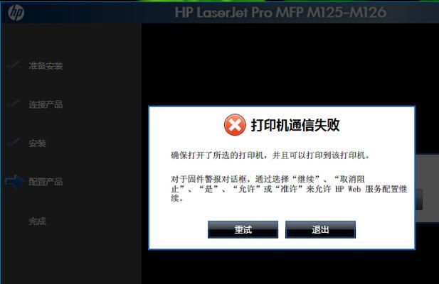 打印机安装不了怎么办？详细步骤和故障排除指南？