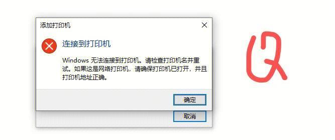 打印机安装不了怎么办？详细步骤和故障排除指南？