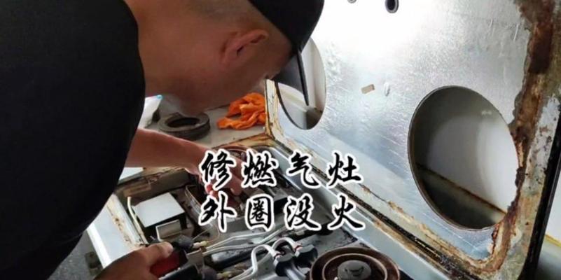 燃气灶打火不顺畅怎么办？维修步骤和常见问题解答？