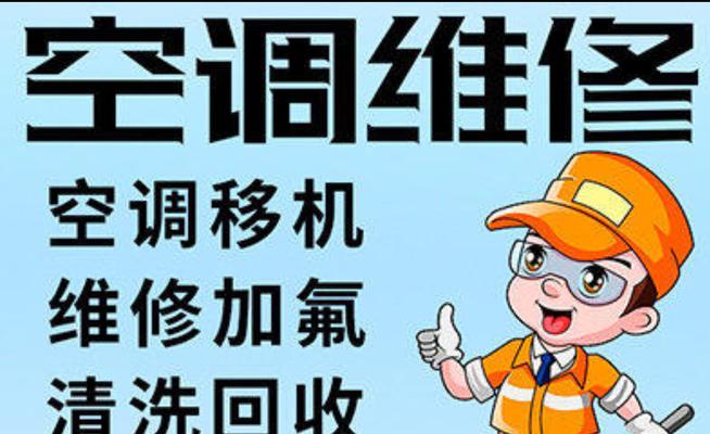 昆山中央空调维修价格是多少？常见问题有哪些解决方法？