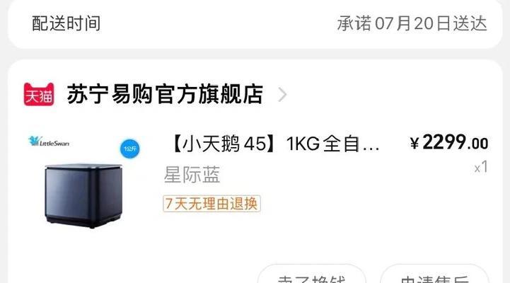小天鹅洗衣机显示E8故障怎么解决？原因有哪些？