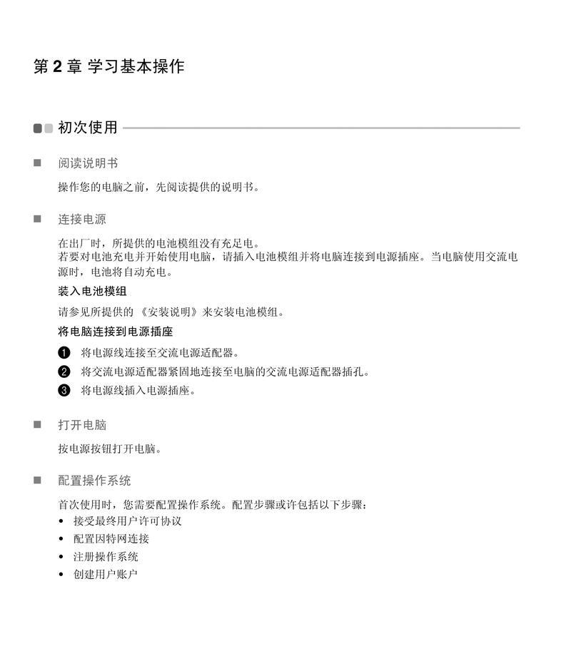 手机能修复笔记本电脑吗？有哪些步骤和注意事项？