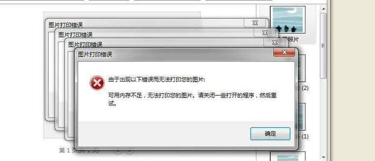 复印机常见故障有哪些？如何快速解决？