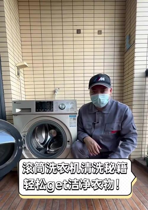 滚筒洗衣机清洗失误怎么办？如何正确处理和预防？
