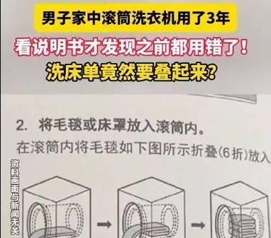 滚筒洗衣机清洗失误怎么办？如何正确处理和预防？