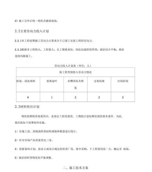 中央空调冷却塔漏水原因是什么？主要考虑哪些方面？