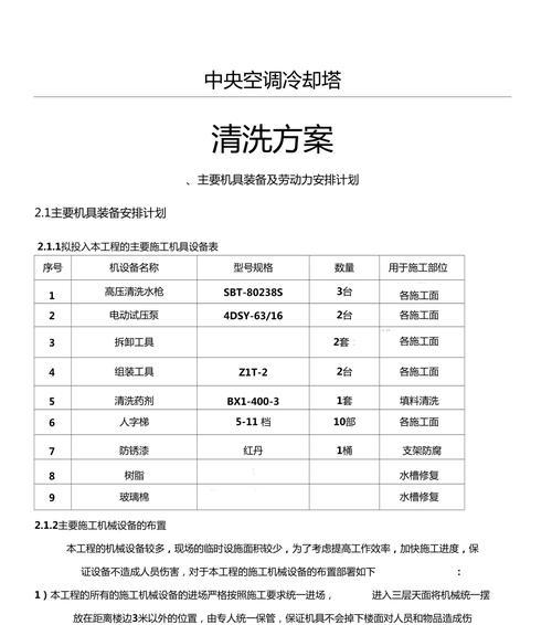中央空调冷却塔漏水原因是什么？主要考虑哪些方面？