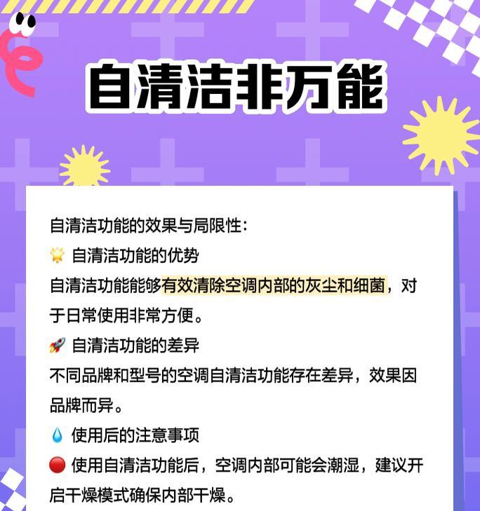 空调怎么自己清洗？可能你一直都做错了？正确步骤是什么？
