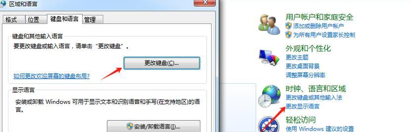 电脑字打不出来怎么办？如何快速解决键盘输入问题？