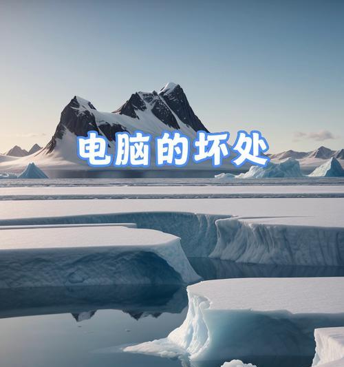 笔记本电脑伤眼怎么办？有效解决方法有哪些？