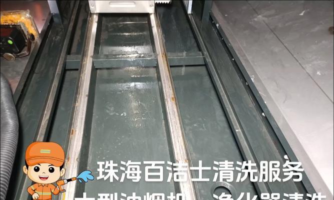 油烟机清洗技术方法有哪些？如何有效去除顽固油渍？