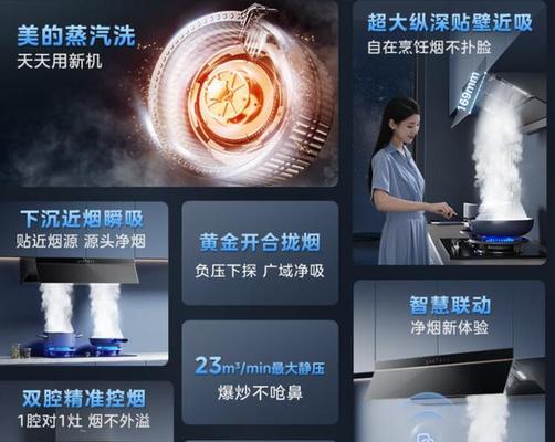 整体厨房油烟机清洗方法是什么？清洗后如何保养？