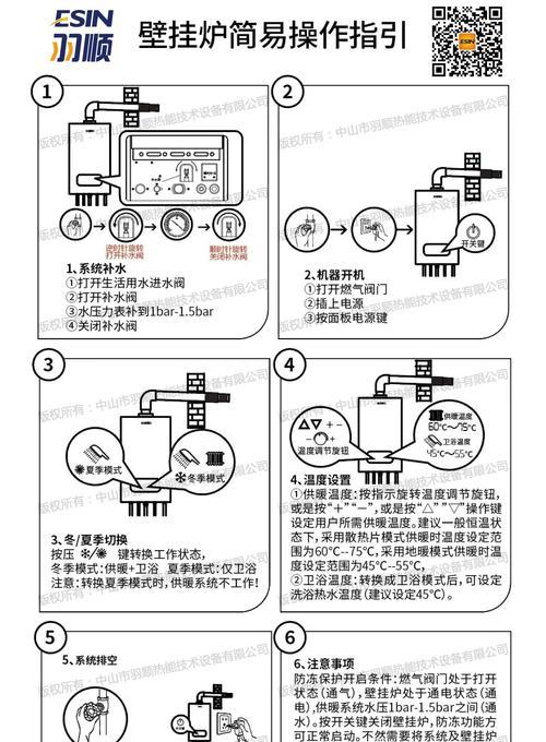万和壁挂炉e1故障维修办法？