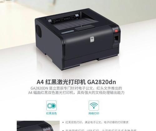激光打印机不分页设置方法是什么？如何解决不分页问题？