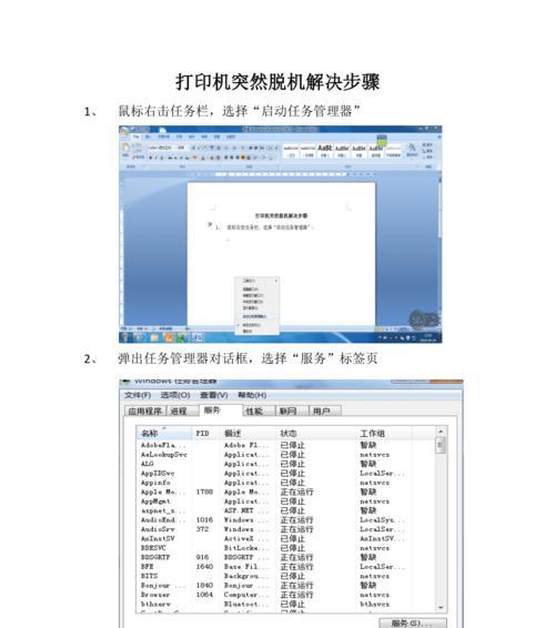 打印机维修后脱机了怎么办？如何快速恢复正常打印？