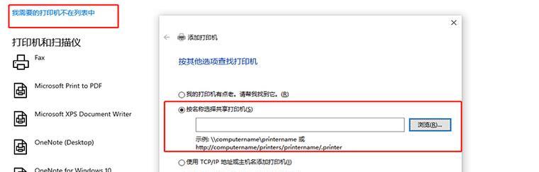 打印机维修后脱机了怎么办？如何快速恢复正常打印？