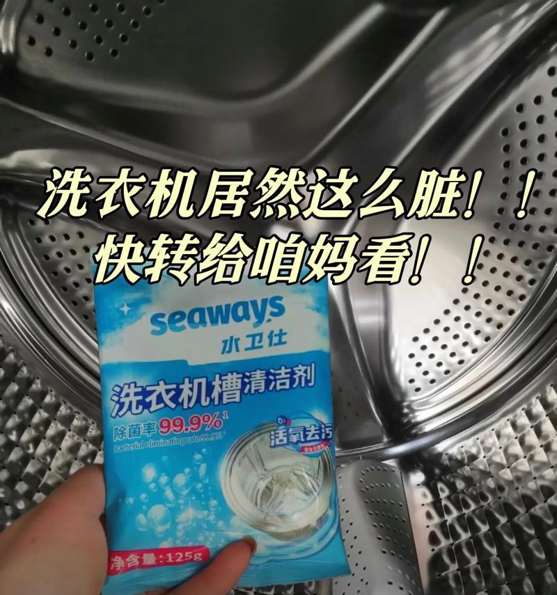 如何快速清洗洗衣机？最有效的方法是什么？
