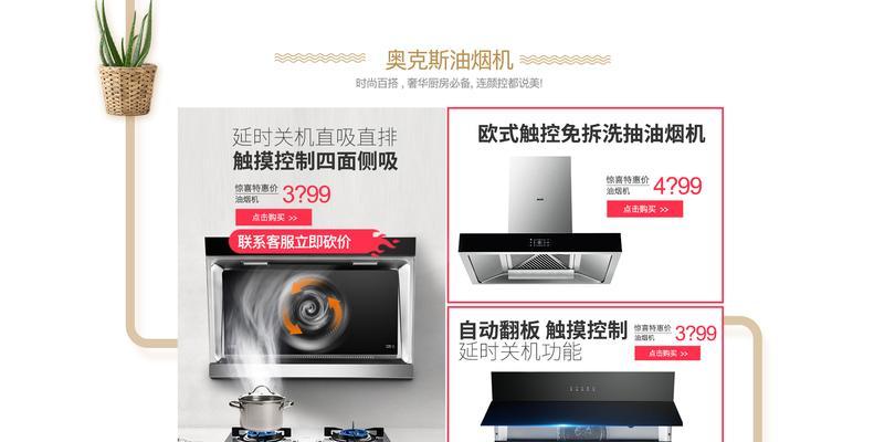 奥克斯油烟机故障如何处理？维修步骤是什么？