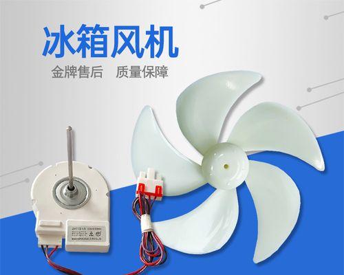 冰柜风扇启动声音大怎么办？如何快速解决？