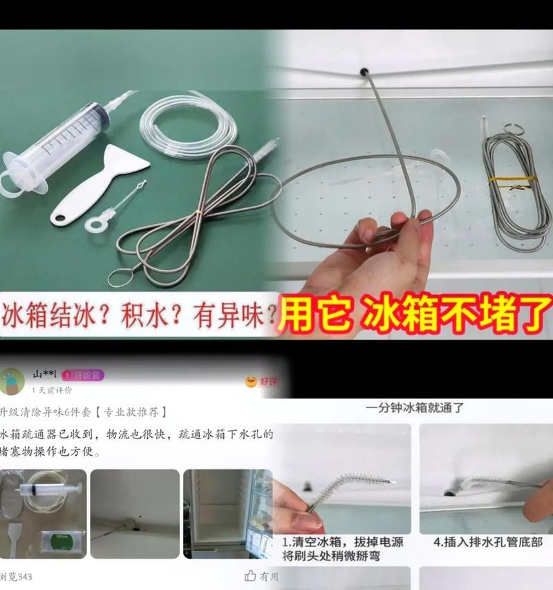 冰箱积水问题频发？如何快速解决？
