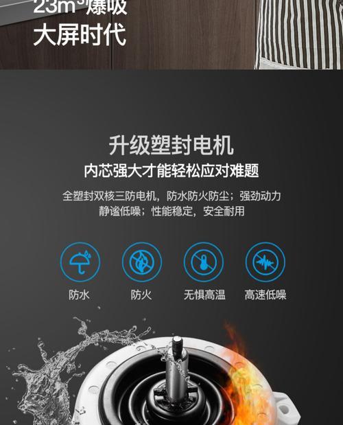 壁吸式平板油烟机怎么清洗？清洗步骤和注意事项是什么？