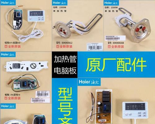 海尔电热水器e9故障维修方法是什么？