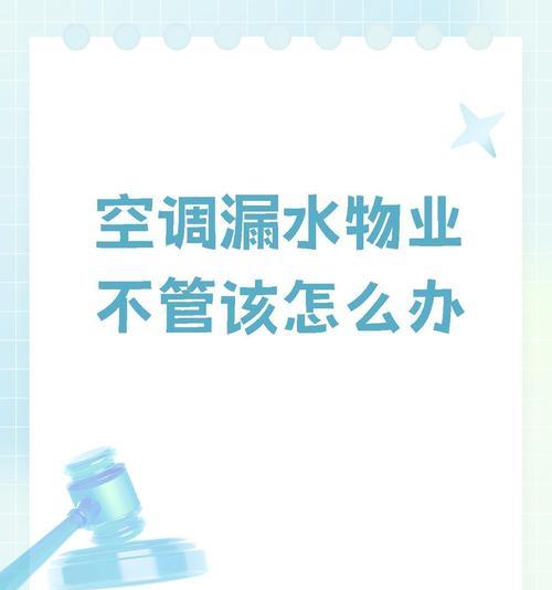 空调制冷不制热是什么问题？排查要点有哪些？