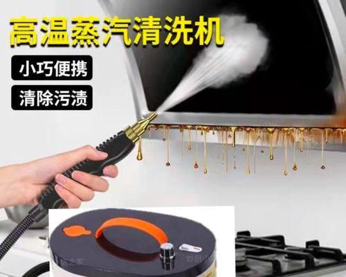 清洗抽油烟机要用什么方法？最有效的步骤是什么？