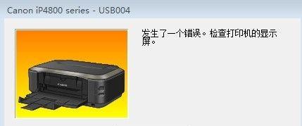 打印机一直发出声音是什么原因？如何解决？