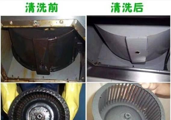 清洗油烟机的小窍门有哪些？如何快速有效地清洁油烟机？