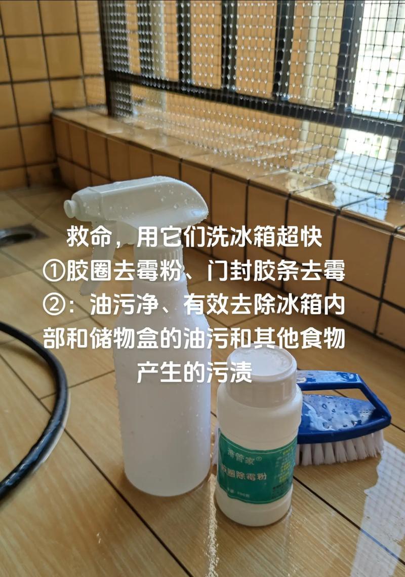 冰箱里怎么清洗干净？彻底清洁的步骤和技巧是什么？