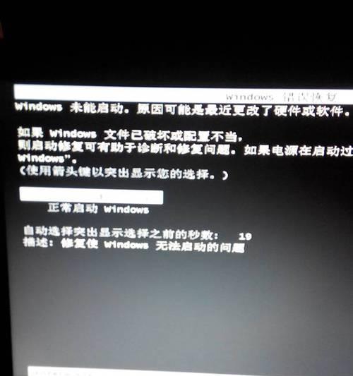 笔记本电脑出现凸起是什么原因？如何处理？