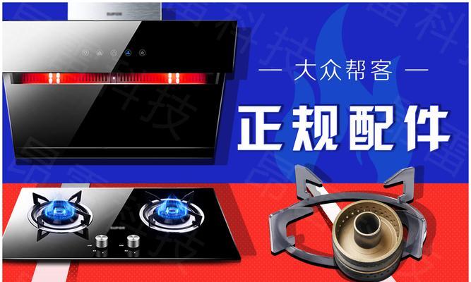 如何清洗燃气灶排气管？排气管堵塞了怎么办？