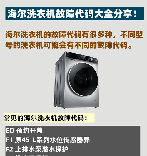 洗衣机盖发黄怎么办？有效清洁和预防方法是什么？