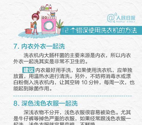 洗衣机清洗完怎么处理？清洗后需要做什么维护？