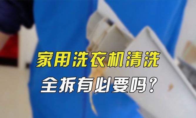 洗衣机清洗完怎么处理？清洗后需要做什么维护？