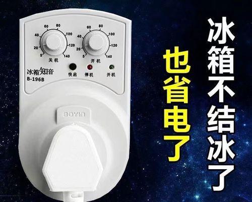 冰柜调节温度不停机怎么办？如何快速解决？