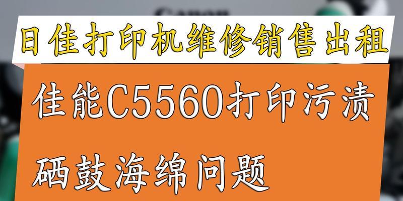 苏州佳能复印机维修价格是多少？常见问题如何解决？