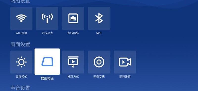 投影仪影像歪斜怎么办？如何快速调整恢复？