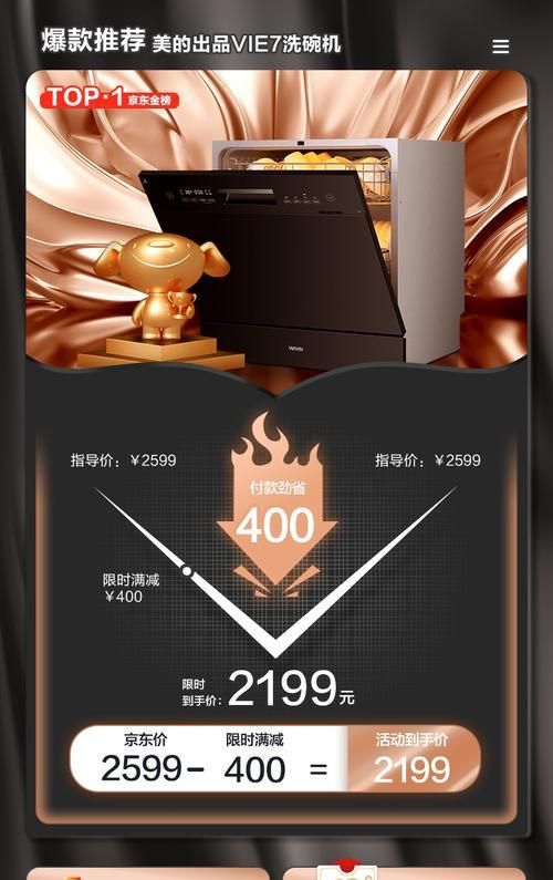 洗碗机热风功能不工作怎么办？故障原因及解决方法是什么？