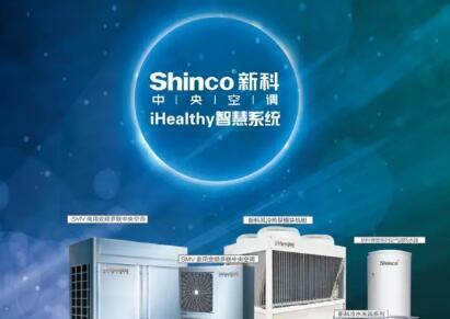新科中央空调出现故障怎么办？常见问题及解决方法是什么？