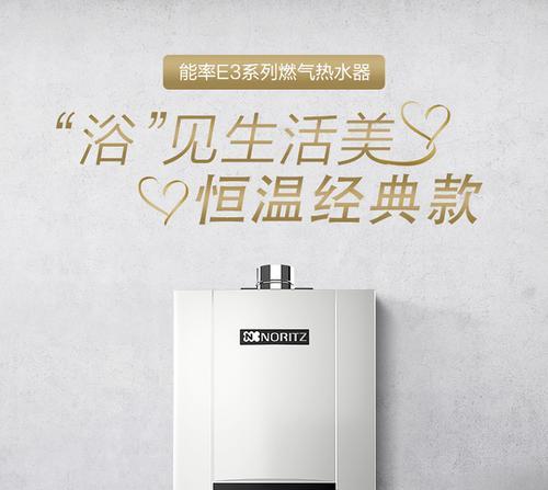 万和热水器显示e3是什么问题？如何快速解决？